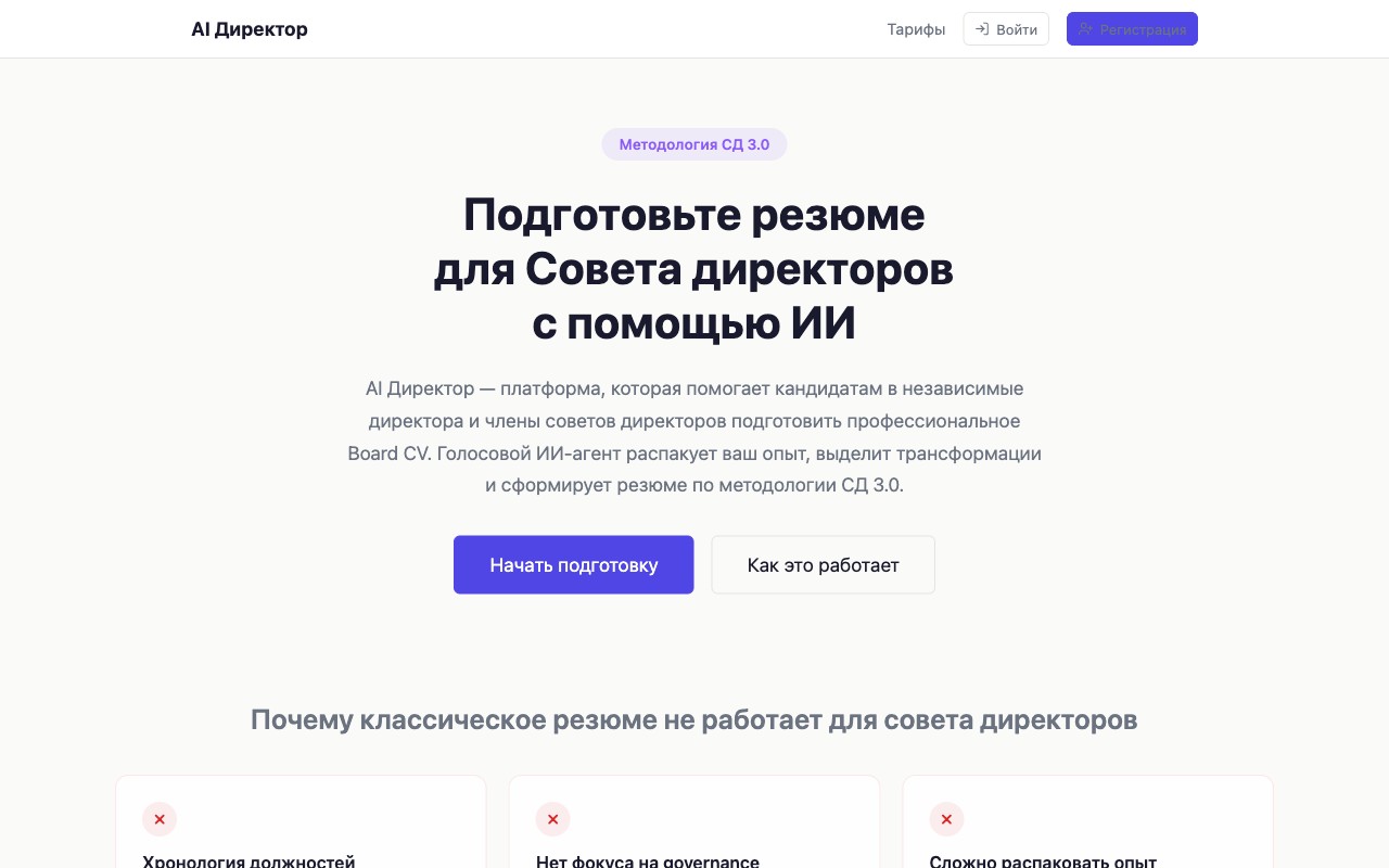 AI-Director