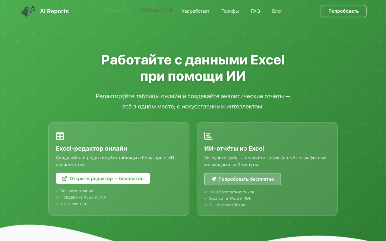 AI-Reports